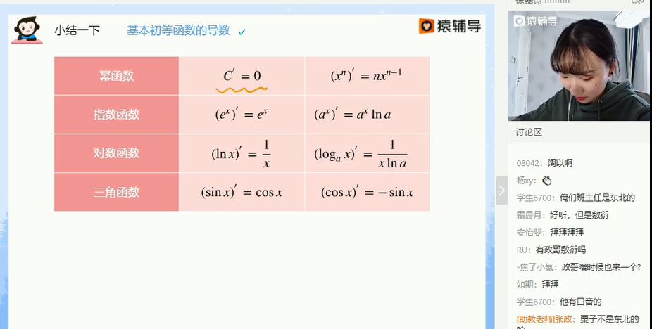 徐嘉蔚 2021寒季 高二数学寒假系统班 8讲完结带讲义