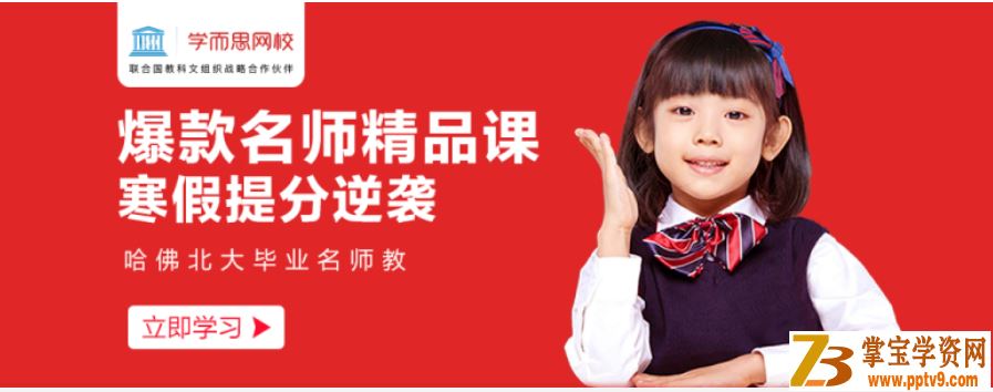 某而思培优 安琪（丸子） 2020春季大班语文（11讲带讲义）资源合集百度云下载