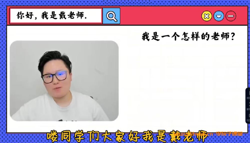 戴老师 初中数学知识点精讲汇总 157讲完结百度网盘下载