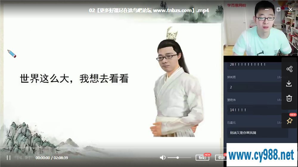 魏桂双 2020秋 初三语文秋季阅读写作直播班 （16讲带讲义）课程视频百度云下载