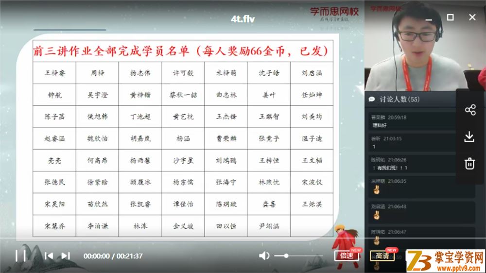 X而思网校朱韬2020寒初二数学直播目标班（全国版）【完结】【直播课】课程百度网盘下载