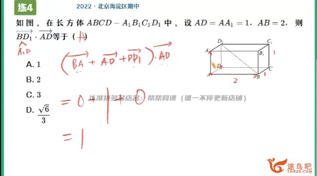 作业帮张华2023高二数学秋季尖端班更新17讲 张华高二数学途鸟吧百度网盘下载