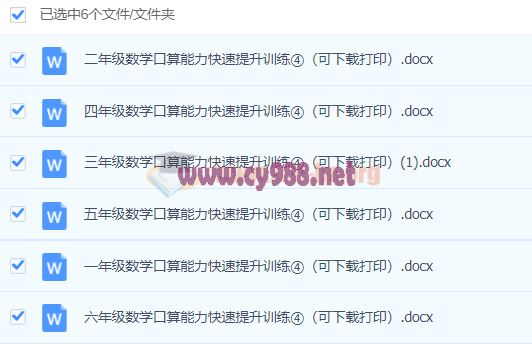 小学数学 小学二，三，四年级口算能力快速提升训练班