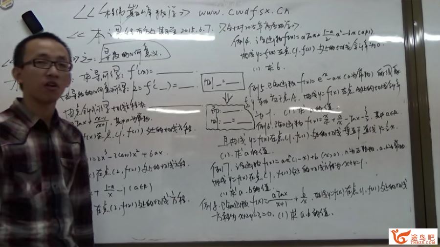 中国高考数学秒杀之神 程伟巅峰数学百度云下载 