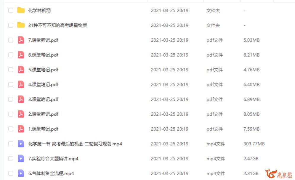 2021高考化学 林凯翔化学二轮复习寒春联报班课程视频百度云下载