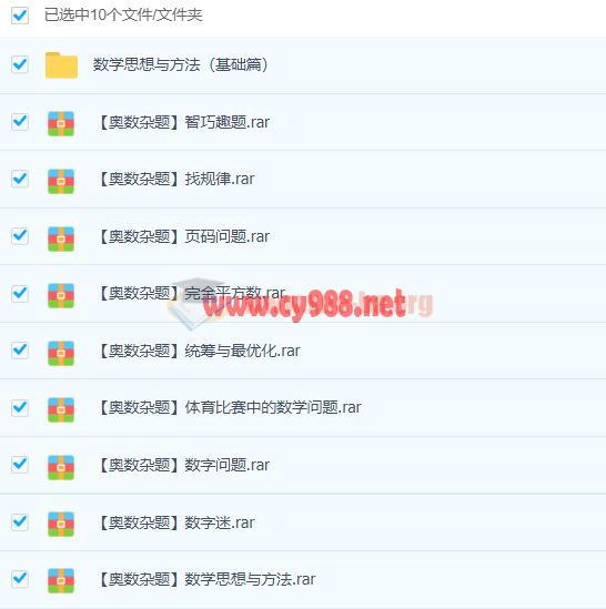 小学数学奥数7大专题详细视频讲解压缩包-百度云下载