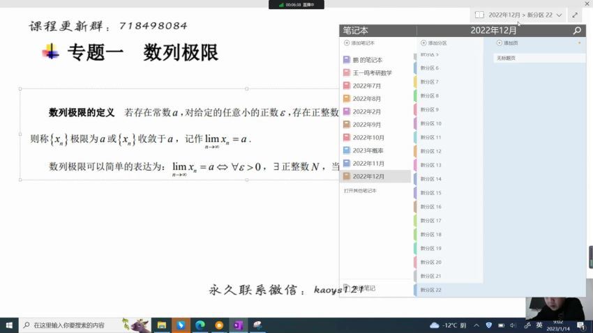 2024考研数学：【王一鸣】数学 百度网盘(26.36G)