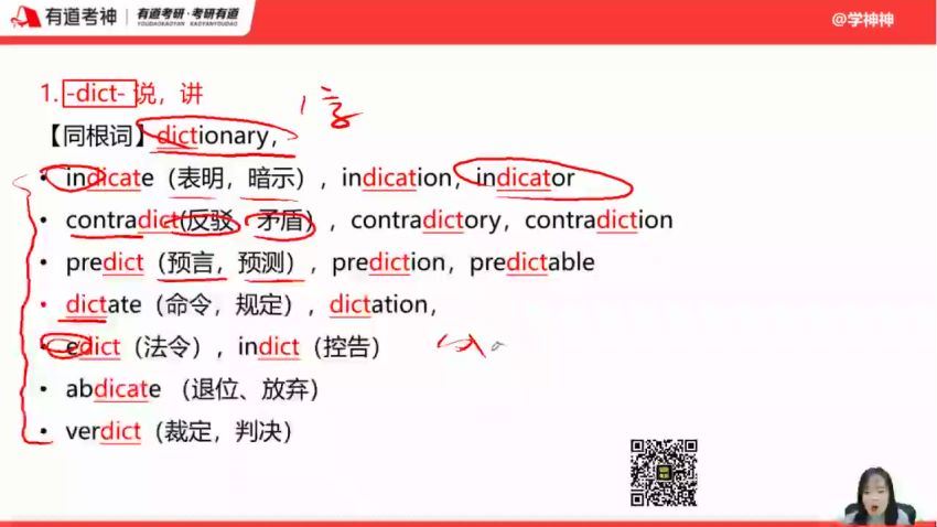 2024考研英语：有道英语定制VIP长线领学班（唐迟 刘琦 陈曲） 百度网盘(16.41G)