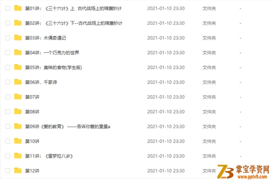 某而思培优 徐铭颖 2020春季小学二年级培优语文视频课程百度云下载