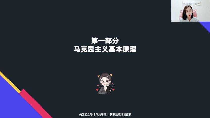2024考研政治：【曲艺】密训押题 百度网盘(29.12G)