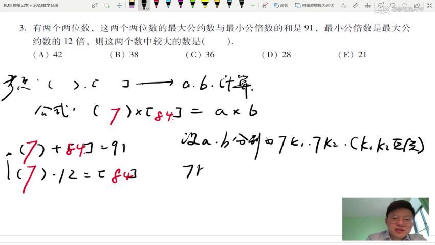 2023考研管理类(管综)：2023【幂学陈剑】考研管理类联考白金班 百度网盘(318.10G)