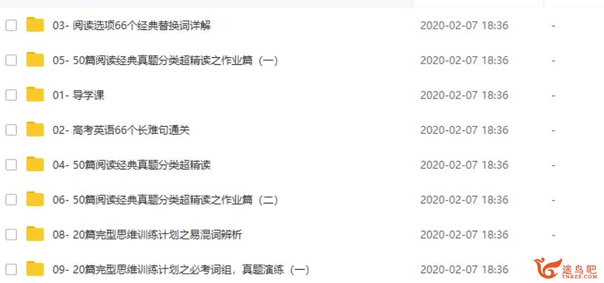 腾讯课堂【康哥英语】2020高考陈定康英语二三轮复习联报全集课程百度云下载 