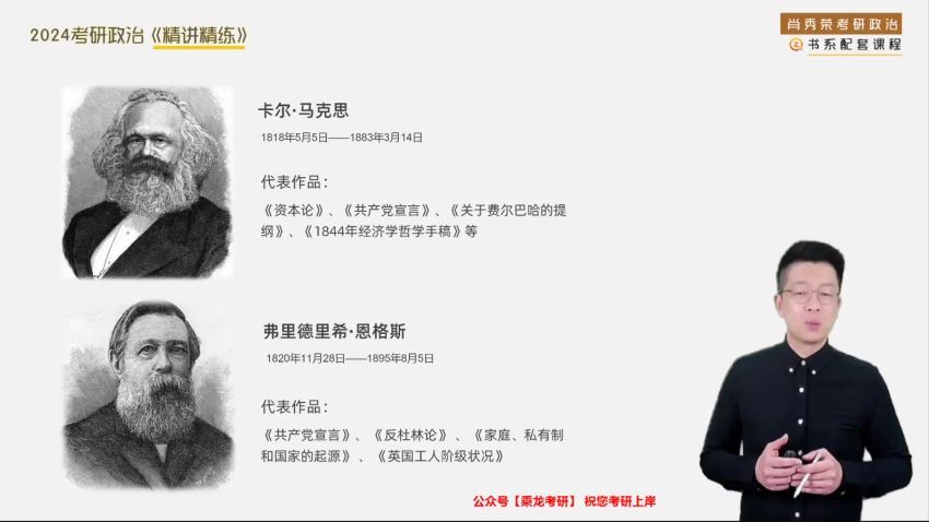 2024考研政治：【肖秀荣】政治 百度网盘(20.14G)