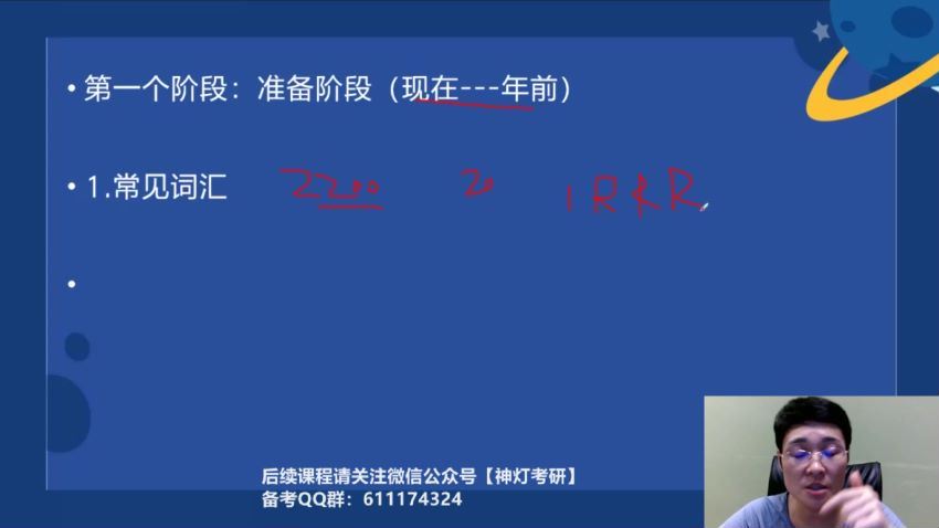2024考研英语：【刘晓燕】英语 百度网盘(108.09G)