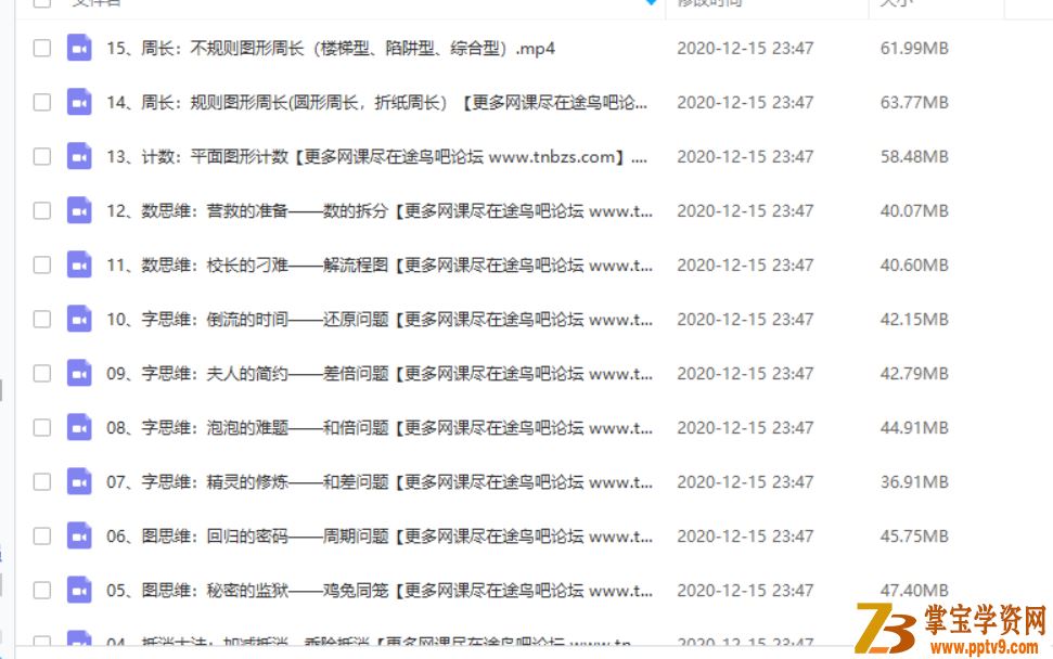 常青藤爸爸 小鱼一、二、三年级数学进阶课 带练习题课程视频百度云下载
