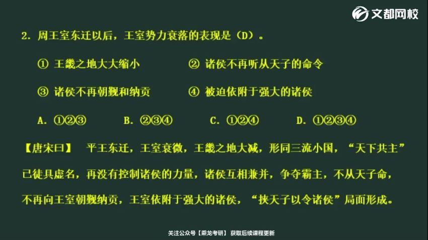 2024考研历史学：24冲刺 百度网盘(1.97G)