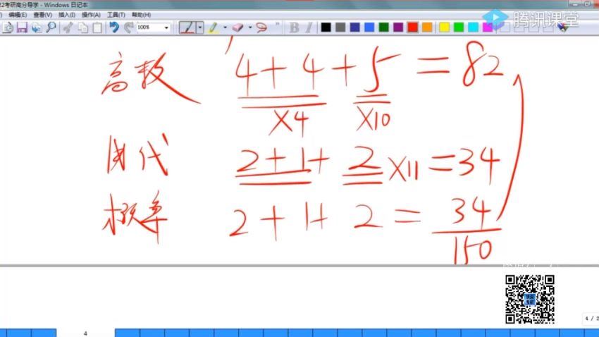 2022考研数学姜晓千数学全程 百度网盘(142.90G)