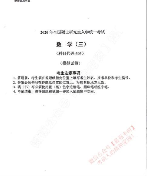 2022考研数学合工大最后五套卷 超越+共创 百度网盘(1.20G)