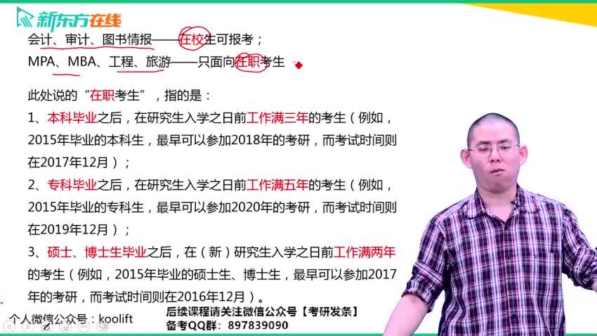 2023考研管理类(管综)：2023【新东方】管理类联考 百度网盘(30.74G)