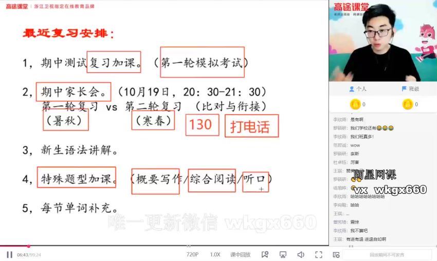 王双林英语 (16.16G) 百度网盘(16.16G)