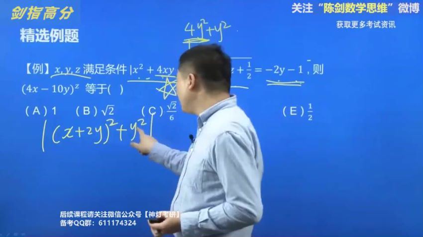 2023考研管理类(管综)：2023【田然】管综全程班 百度网盘(31.71G)