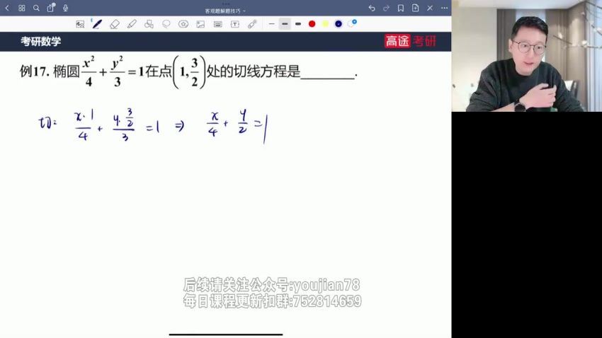 2024考研数学：【王喆】数学冲刺密训系列 百度网盘(325.91M)