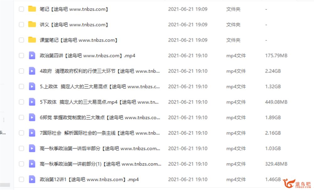 周峤矞 2019秋 高一政治秋季系统班课程视频百度云下载