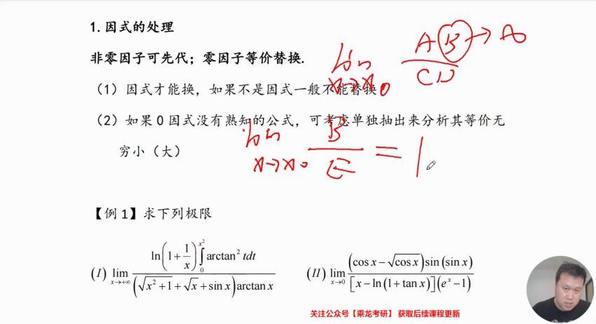 2024考研数学：【喻老】数学冲刺密训系列 百度网盘(1.76G)