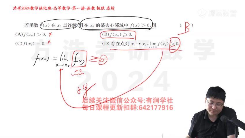 2024考研数学：【方浩】数学 百度网盘(13.48G)