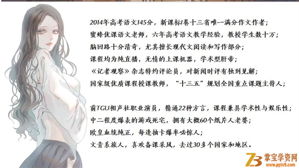 2021高考语文 赵佳骏语文二三轮复习联报班课程视频百度云下载