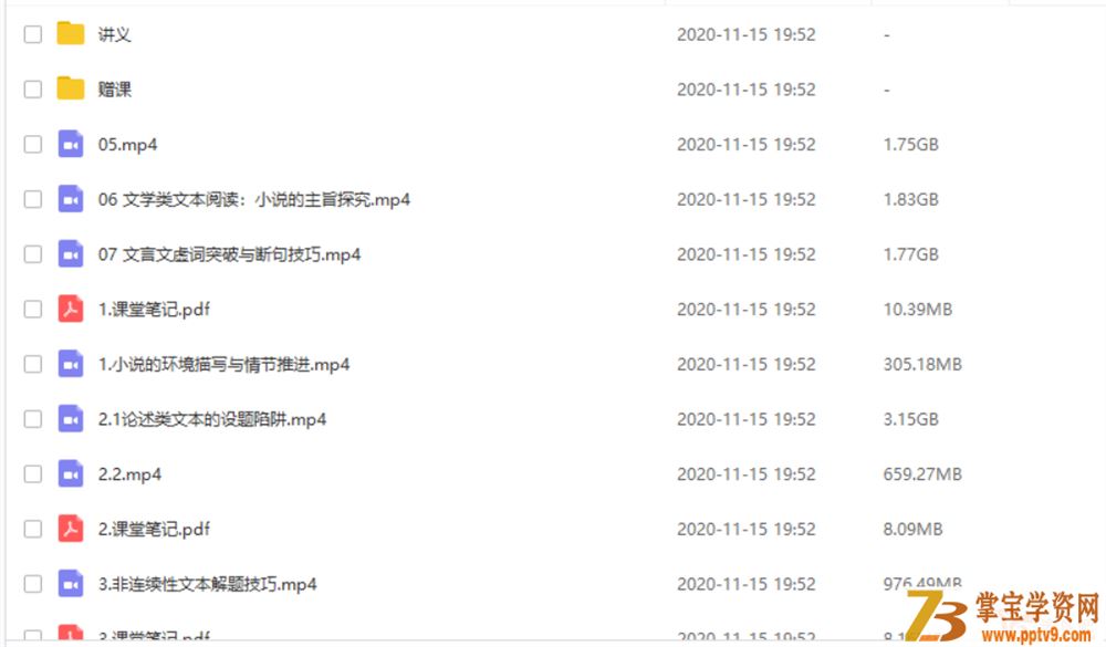 zyb直播课2021高考语文 邵娜语文一轮复习985班课程视频百度云下载