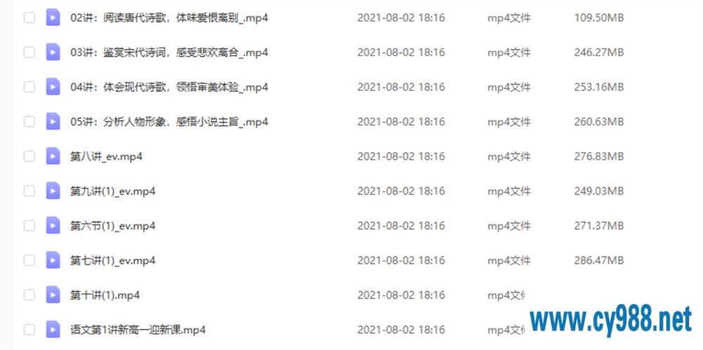 马一鸣 2022暑假 高一语文暑假系统班（更完）课程视频百度云下载