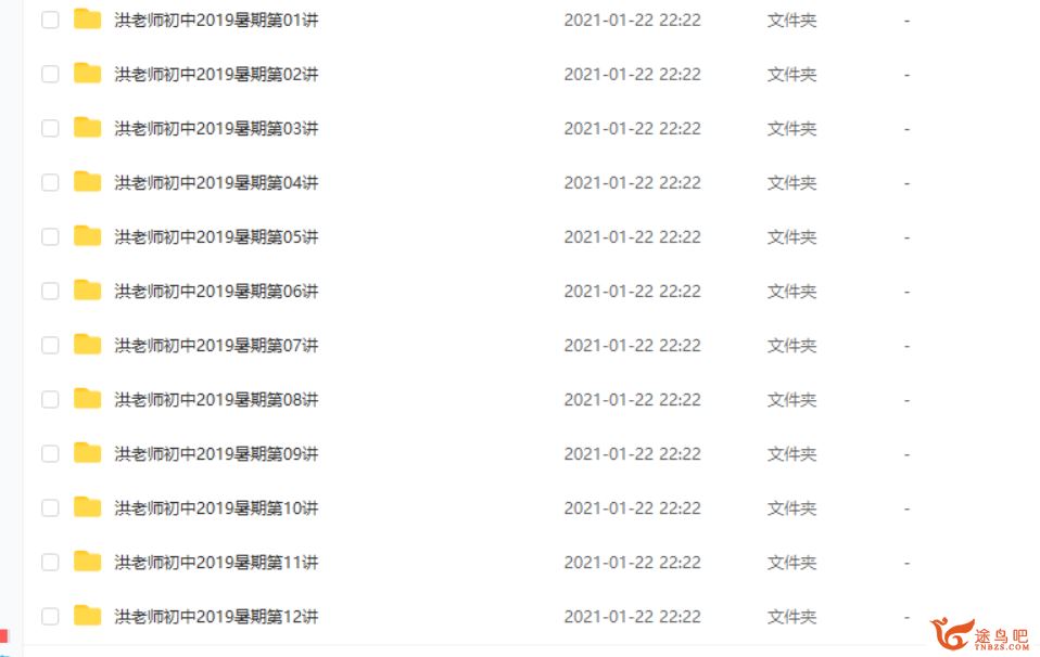 洪老师初中语文2019暑期课程【完结】视频课程百度云下载 