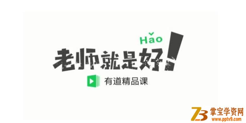 某道精品课 姜牧 2020中考物理一轮复习课程合集（带讲义）课程视频百度云下载