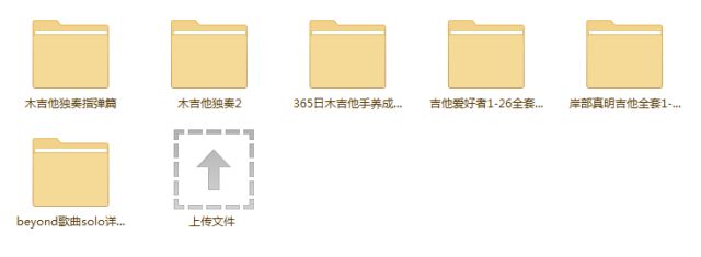 全网最全吉他自学教程，附赠6000份吉他谱
