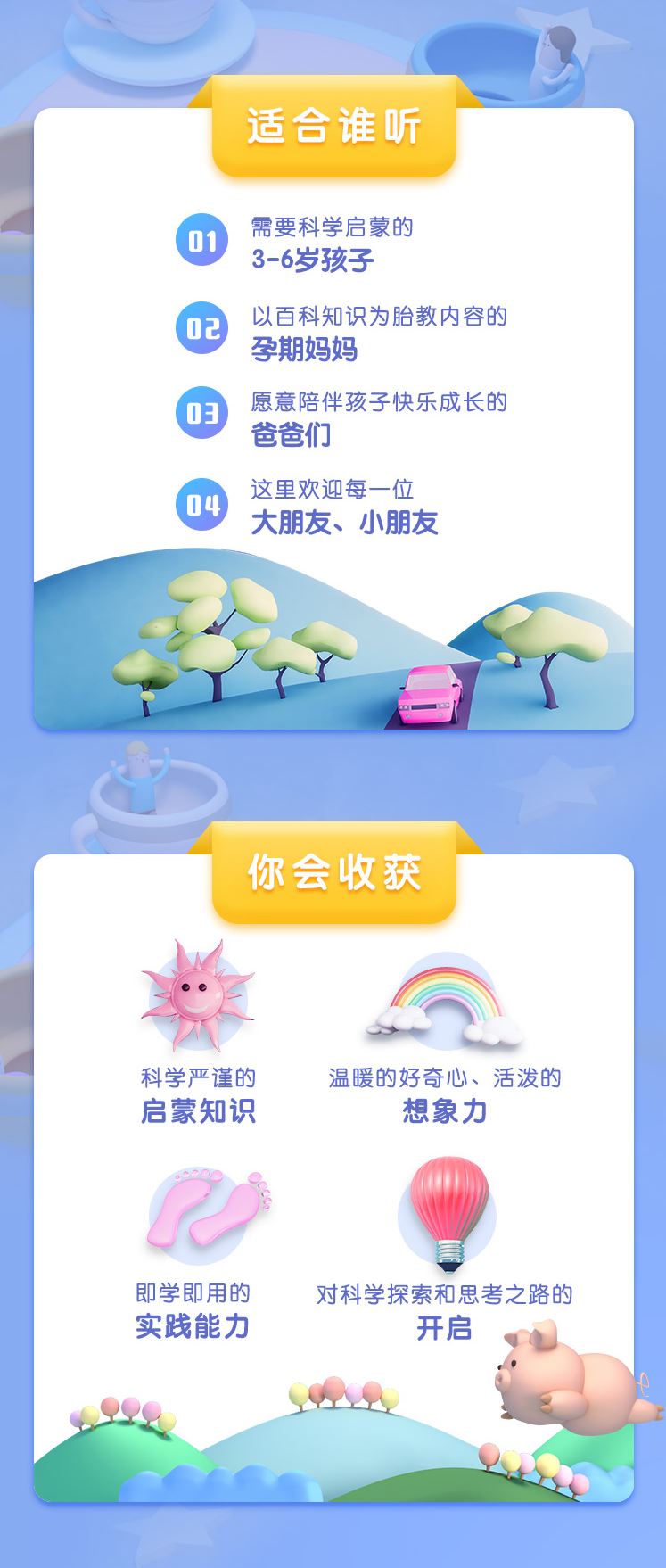 张杨果而、百克力夫妇亲力打造儿童必听逻辑认知课