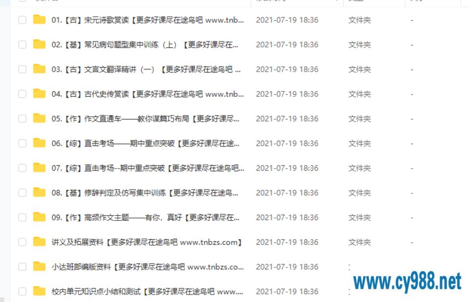 达吾力江 2020秋 六年级大语文秋季直播班 上（9讲带讲义）课程视频百度云下载