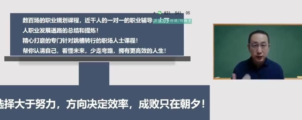 王新宇：职业规划三部曲 10讲百度网盘下载