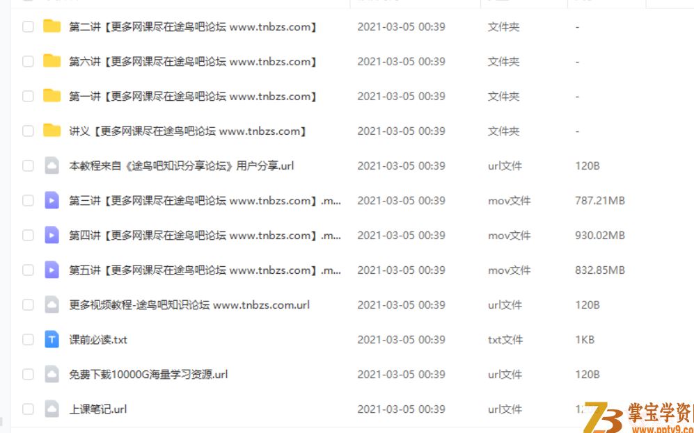 孙墨漪 2021寒 高一数学目标双一流寒假班（完结）课程资源百度云下载