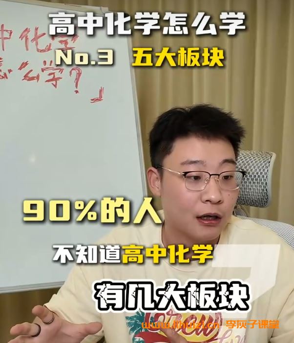 竣羽化学2025高考化学全年爆破营暑秋联报 百度网盘下载 课程持续更新