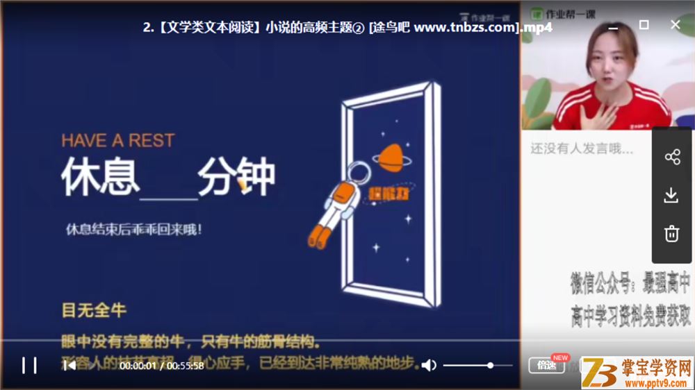 Z业帮一课 陈思思 2020高考纵横语文目标一本长期2班视频课程资源百度云下载