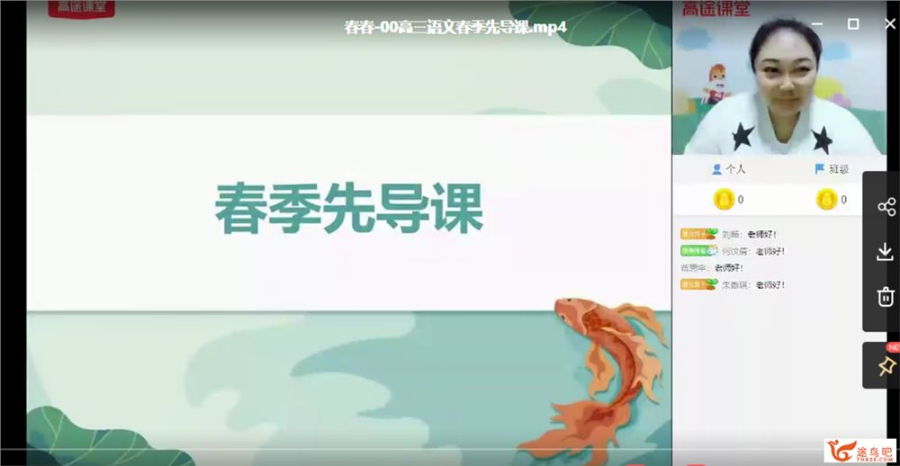 2021高考语文 陈瑞春语文二轮复习寒春联报班课程视频百度云下载