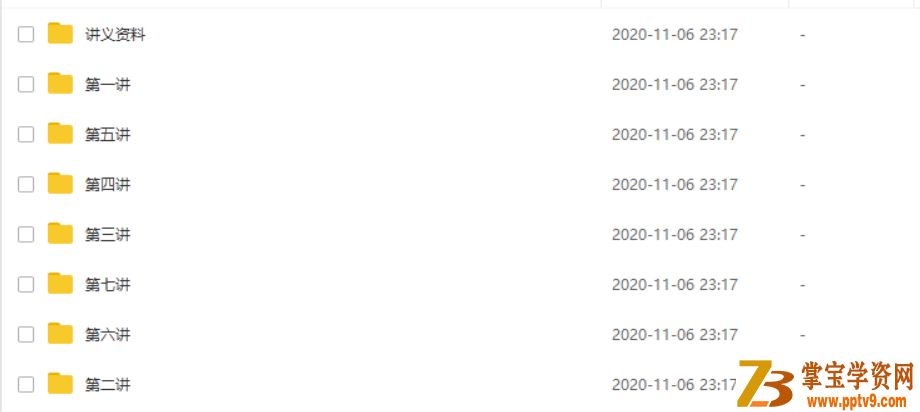 某而思 杨惠涵 2019年寒假 一年级大语文直播班（7讲带讲义）课程视频百度云下载