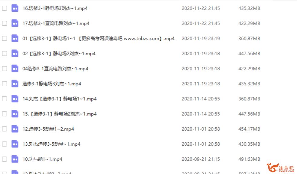 yd精品课2021高考物理 刘杰物理一轮复习暑秋联报课程视频百度云下载 