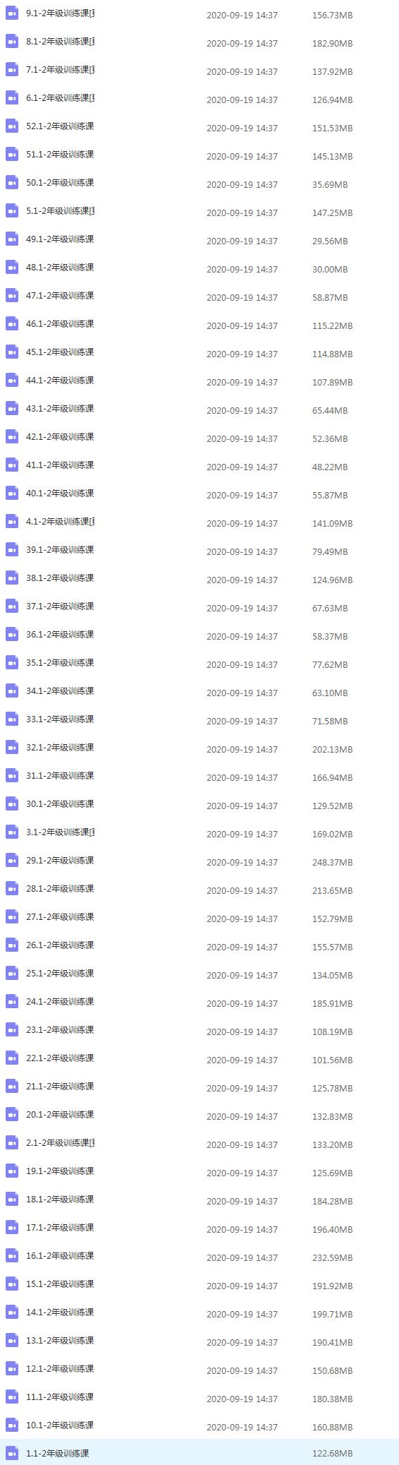 陈敬如博闻巧记-满分思维基础班（1-2年级）第二期【完结】