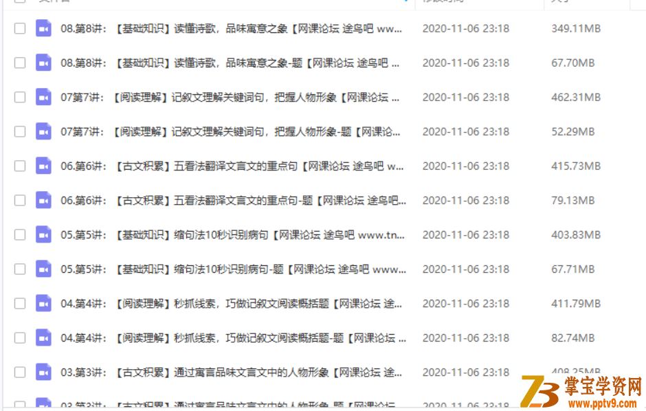某而思 石雪峰 2019年暑期 六年级升初一语文阅读写作直播班（10讲带讲义）课程合集百度云下载