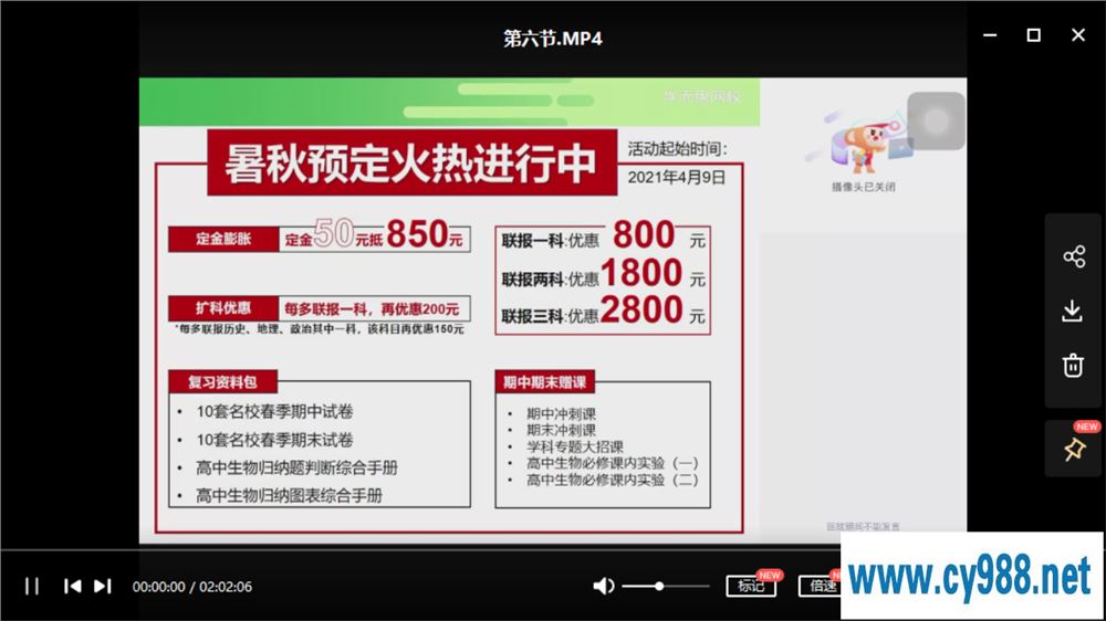 陆巍巍2021春 高二生物春季清北直播班（更新中）课程视频百度云下载
