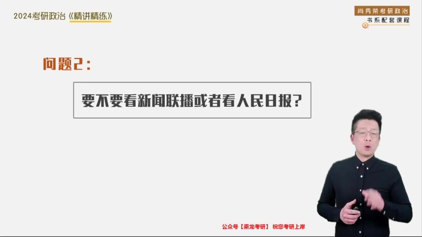 2024考研政治：【肖秀荣】政治 百度网盘(20.14G)