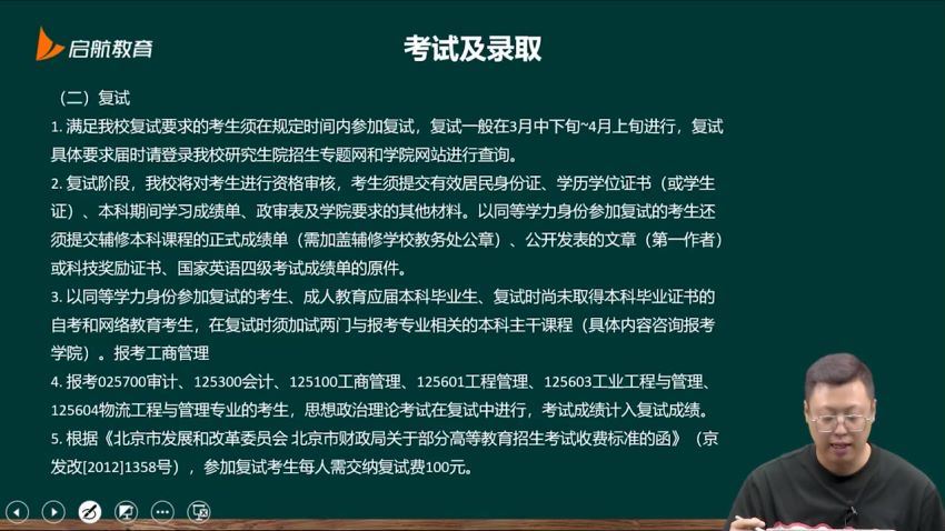 2024考研计算机：【启航】专属vip班 百度网盘(79.89G)