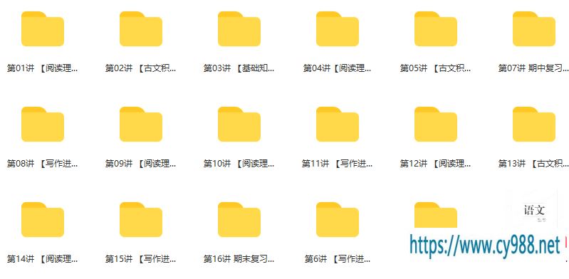 八年级语文2020秋季班石雪峰